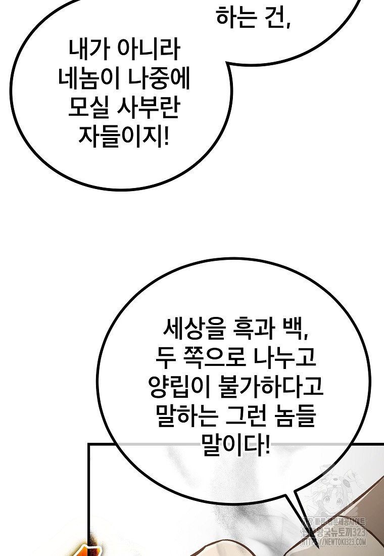 사마쌍협 12화 6
