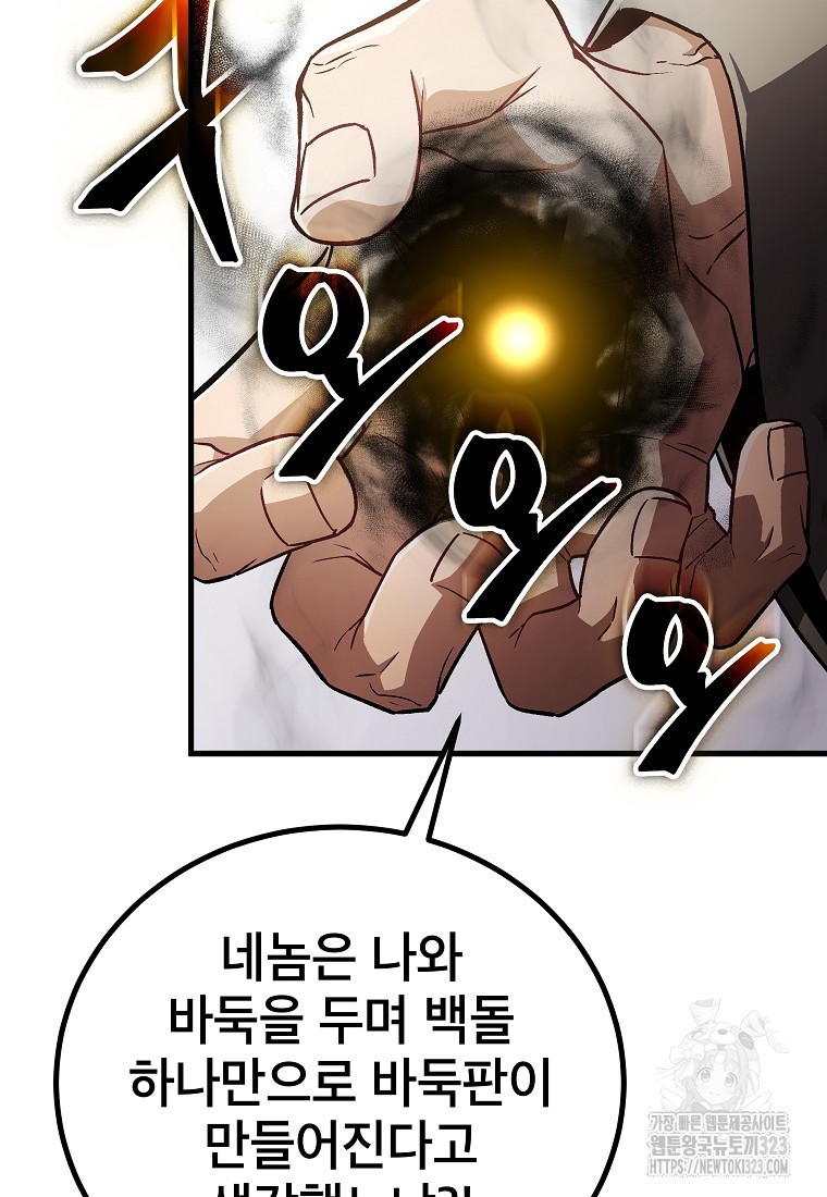 사마쌍협 12화 7