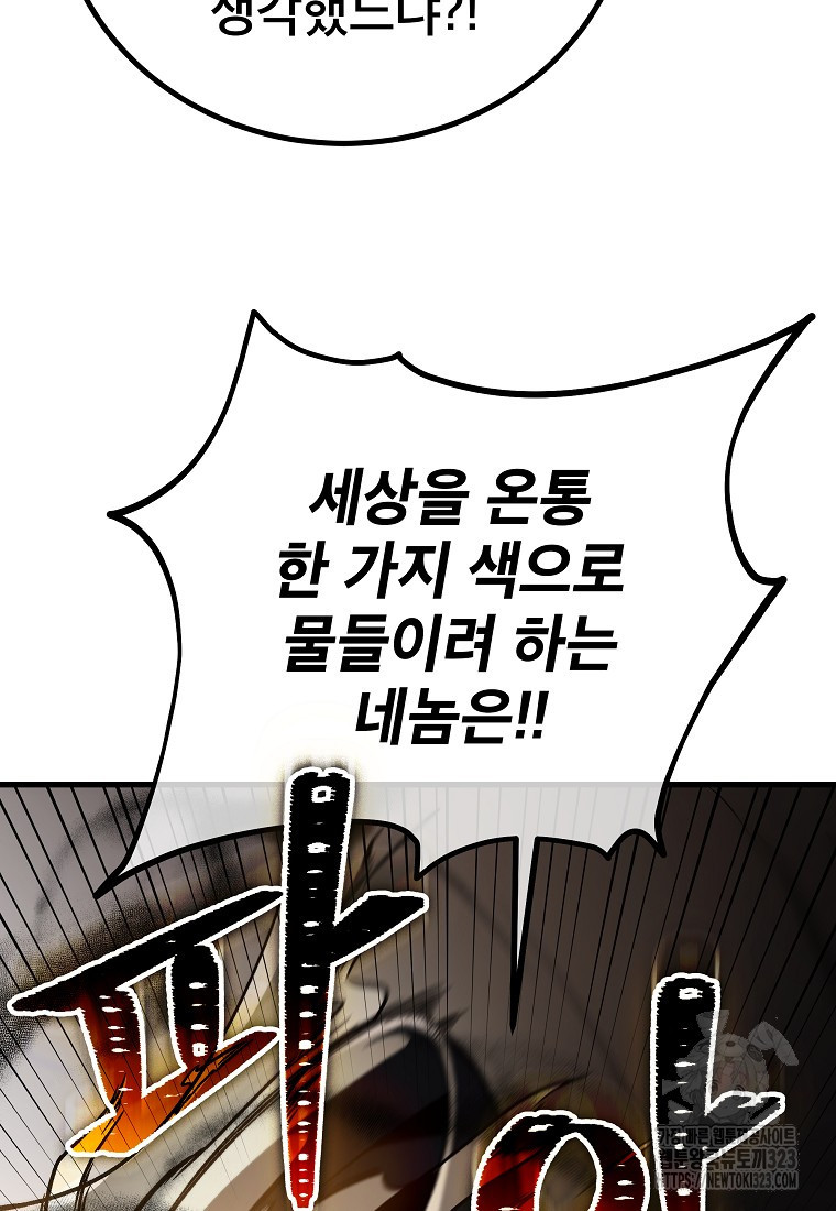 사마쌍협 12화 8