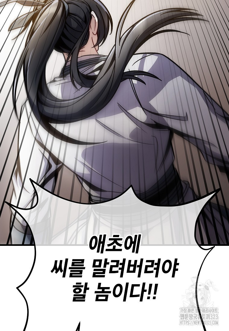 사마쌍협 12화 10