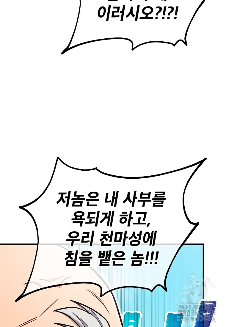 사마쌍협 12화 21