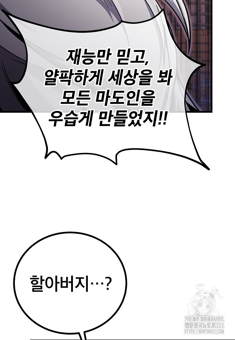 사마쌍협 12화 23