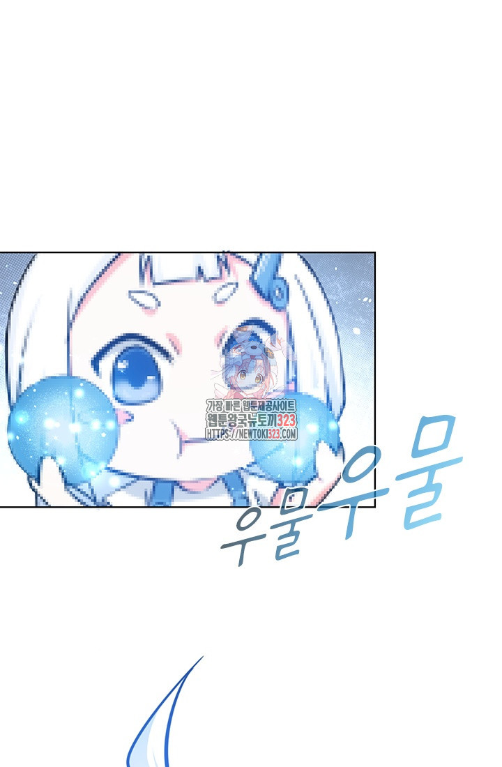 나홀로 초능력자 99화 1