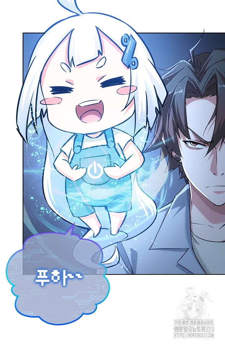 나홀로 초능력자 99화 2