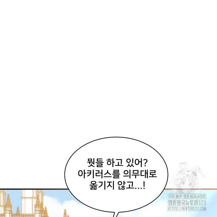S급 아기 황녀님이 너무 강해 7화 2