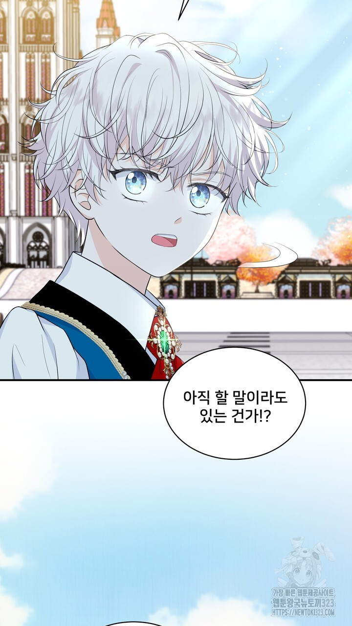 S급 아기 황녀님이 너무 강해 7화 3