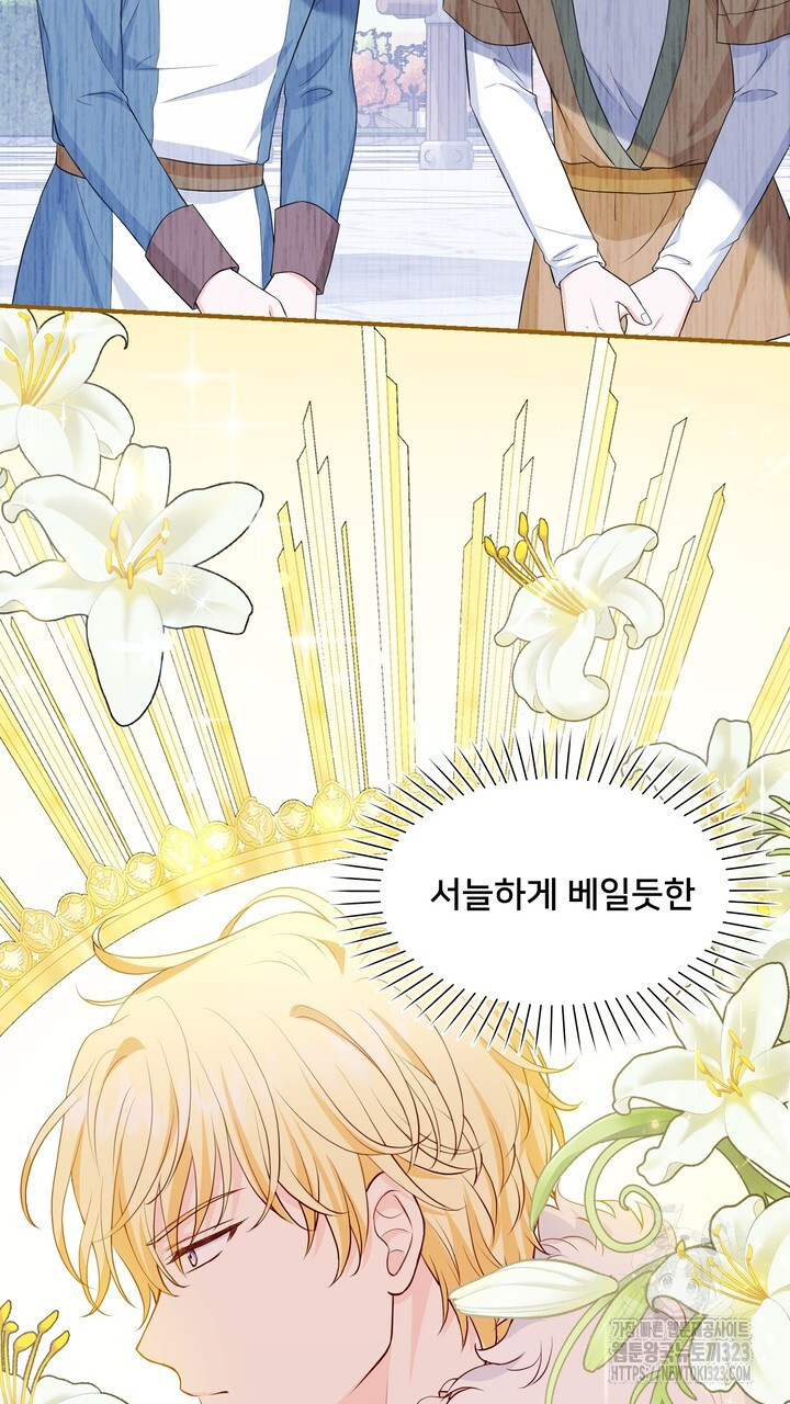 S급 아기 황녀님이 너무 강해 7화 5