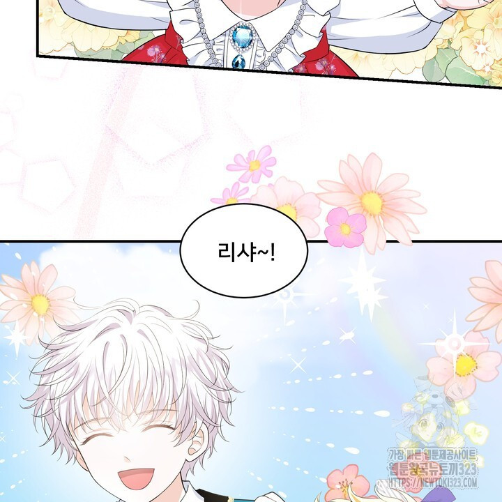 S급 아기 황녀님이 너무 강해 7화 8