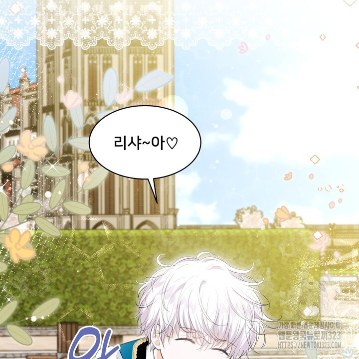 S급 아기 황녀님이 너무 강해 7화 10