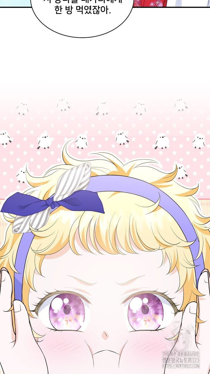 S급 아기 황녀님이 너무 강해 7화 13