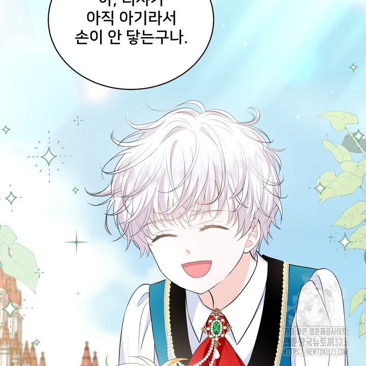 S급 아기 황녀님이 너무 강해 7화 22