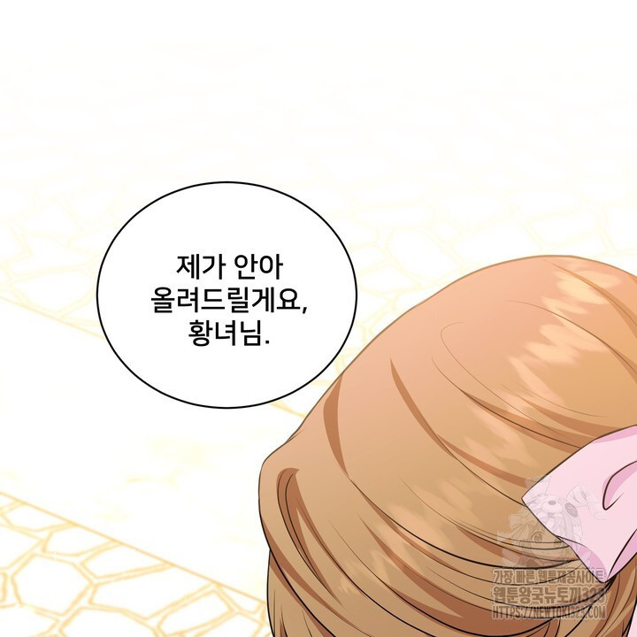 S급 아기 황녀님이 너무 강해 7화 24
