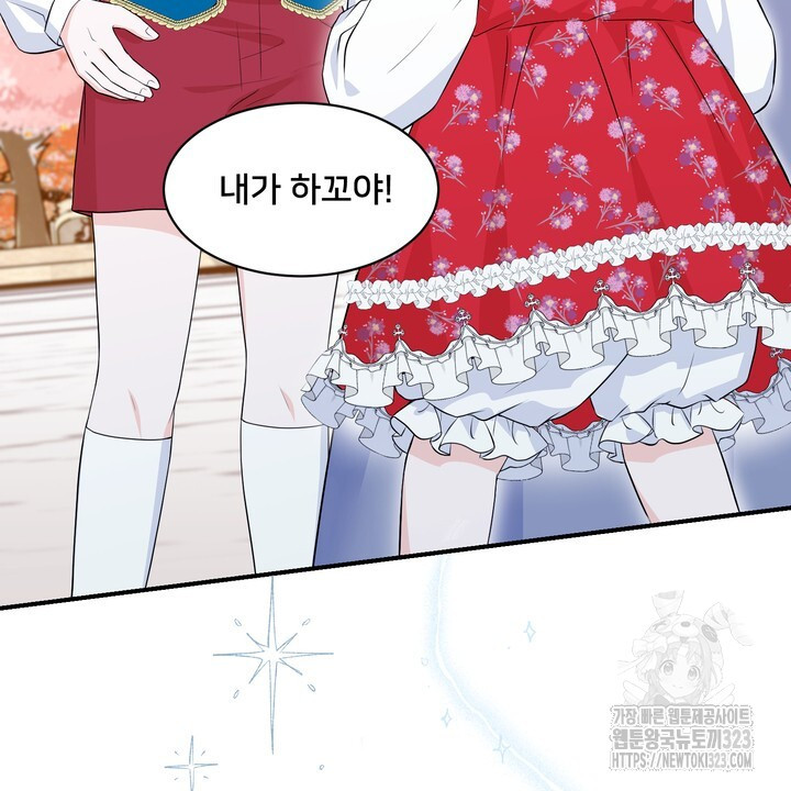 S급 아기 황녀님이 너무 강해 7화 28