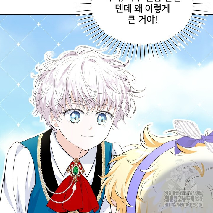 S급 아기 황녀님이 너무 강해 7화 38