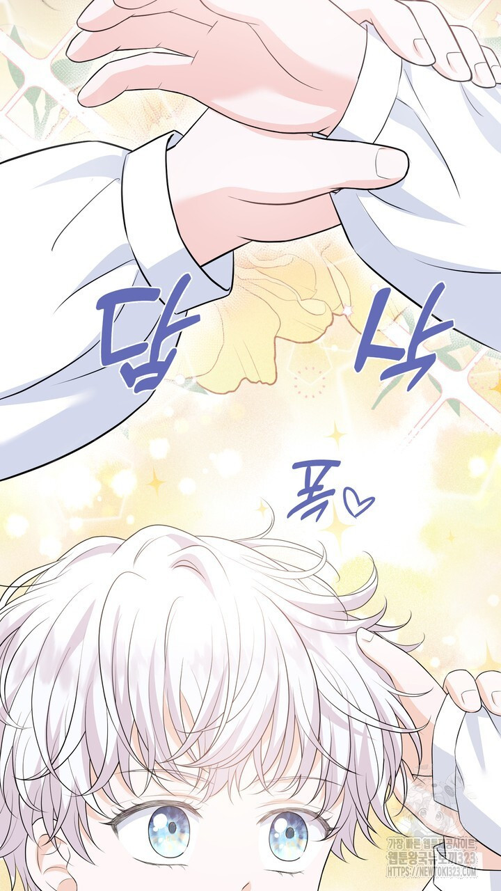 S급 아기 황녀님이 너무 강해 7화 41