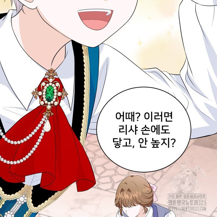 S급 아기 황녀님이 너무 강해 7화 42