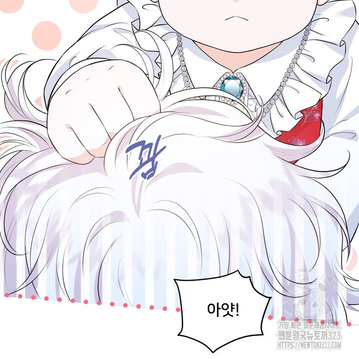 S급 아기 황녀님이 너무 강해 7화 44