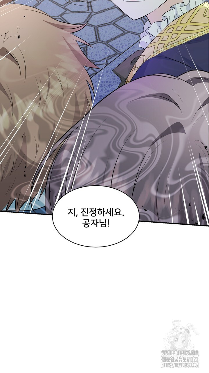 S급 아기 황녀님이 너무 강해 7화 51