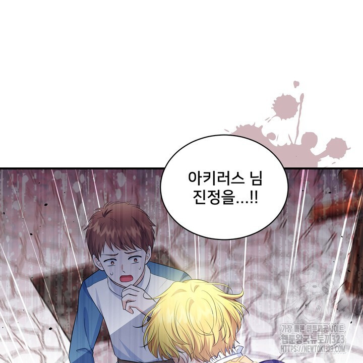 S급 아기 황녀님이 너무 강해 7화 52