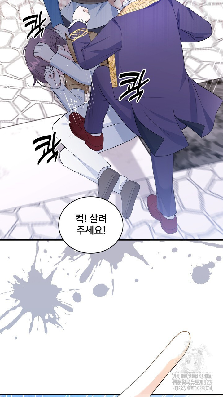 S급 아기 황녀님이 너무 강해 7화 53