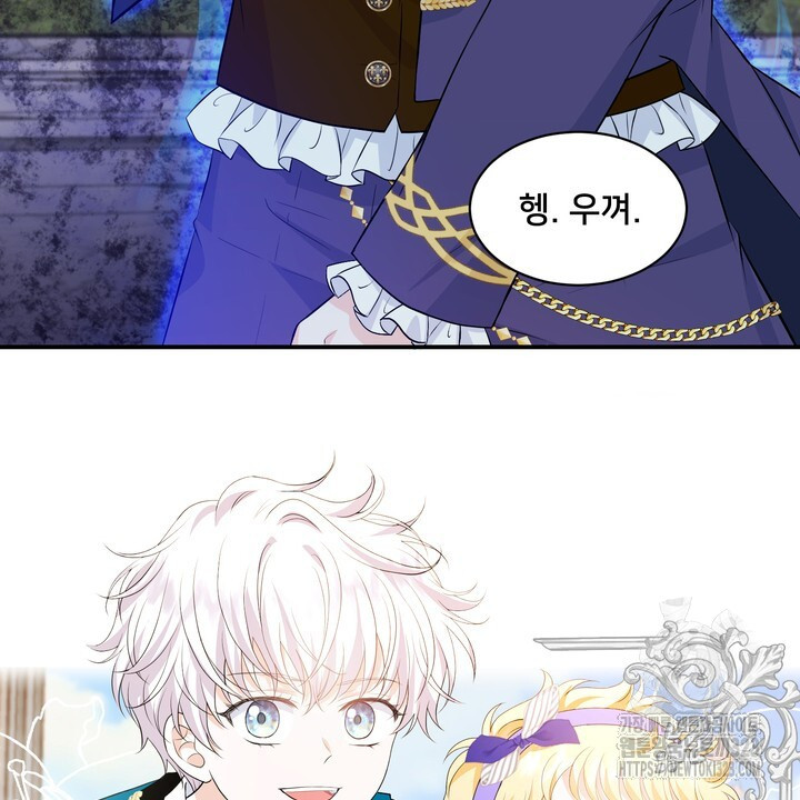 S급 아기 황녀님이 너무 강해 7화 56