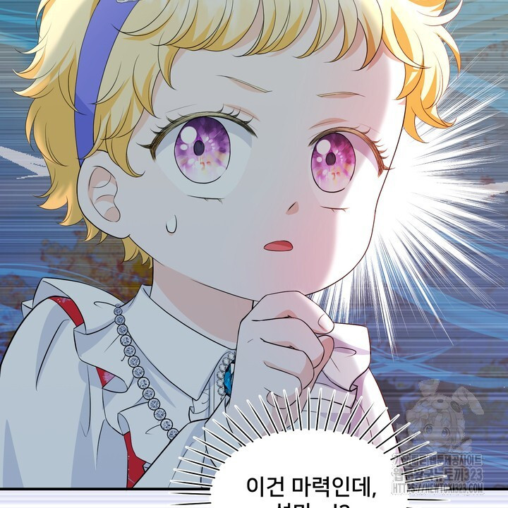 S급 아기 황녀님이 너무 강해 7화 58