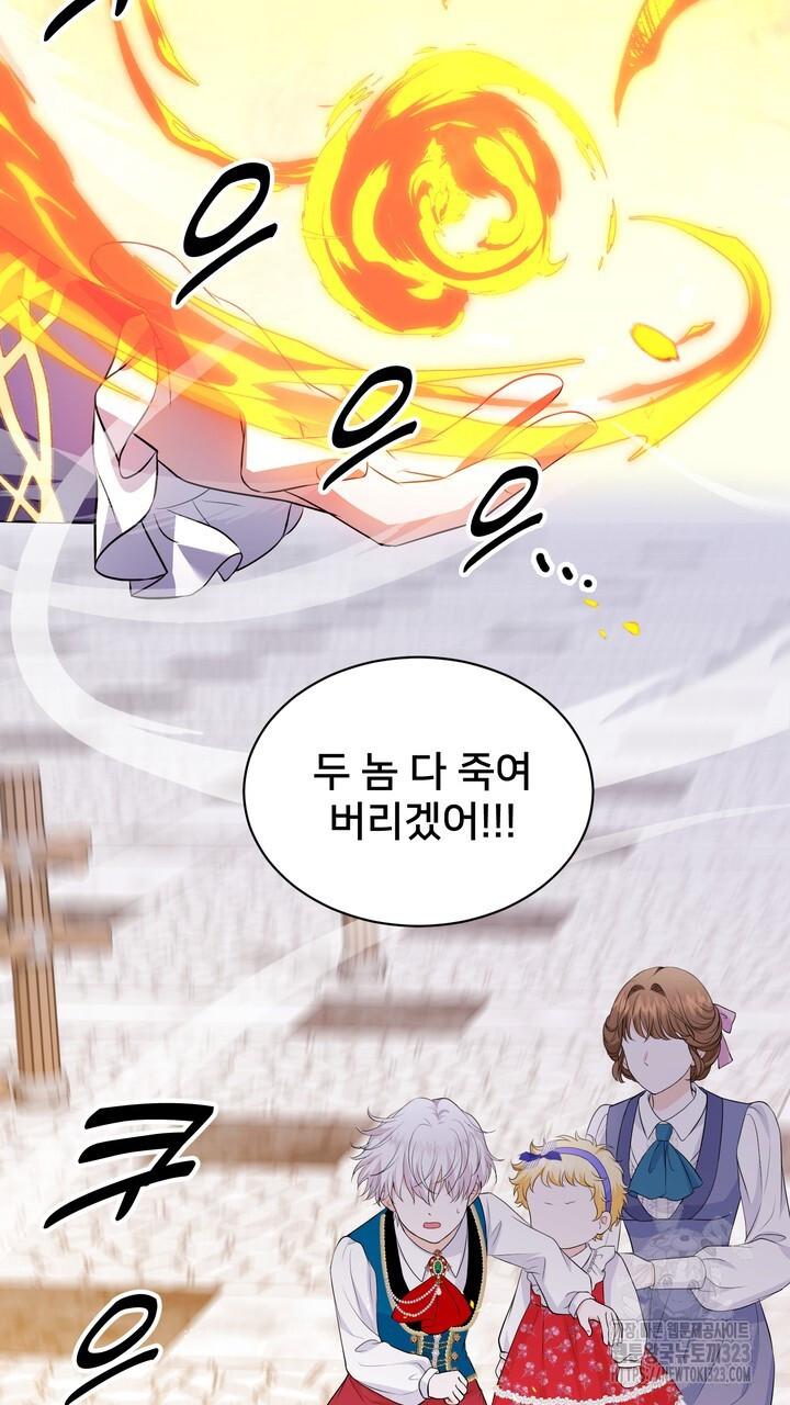 S급 아기 황녀님이 너무 강해 7화 61