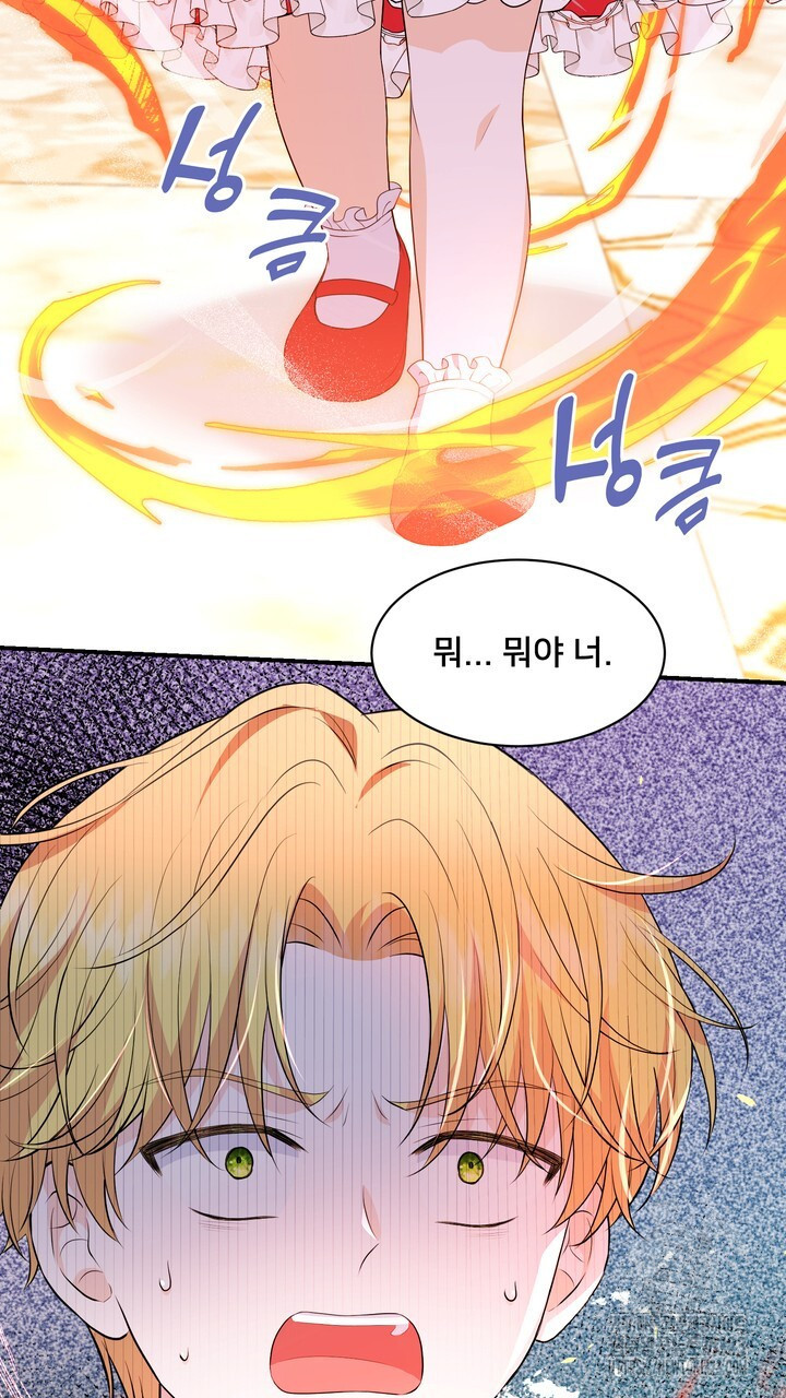 S급 아기 황녀님이 너무 강해 7화 67