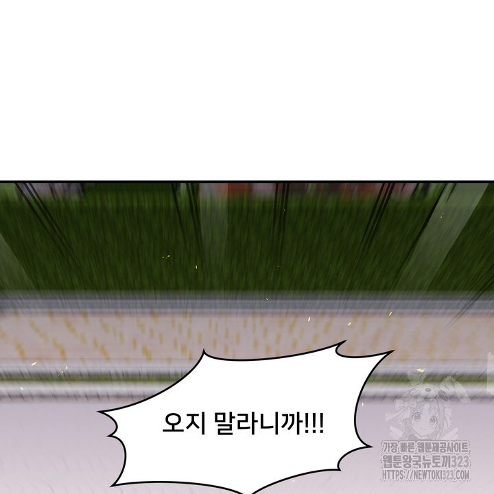 S급 아기 황녀님이 너무 강해 7화 70