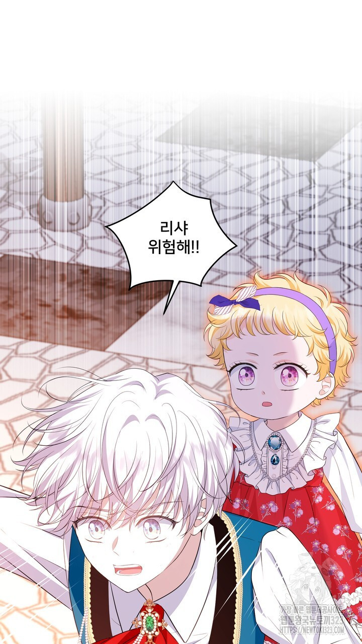 S급 아기 황녀님이 너무 강해 7화 73
