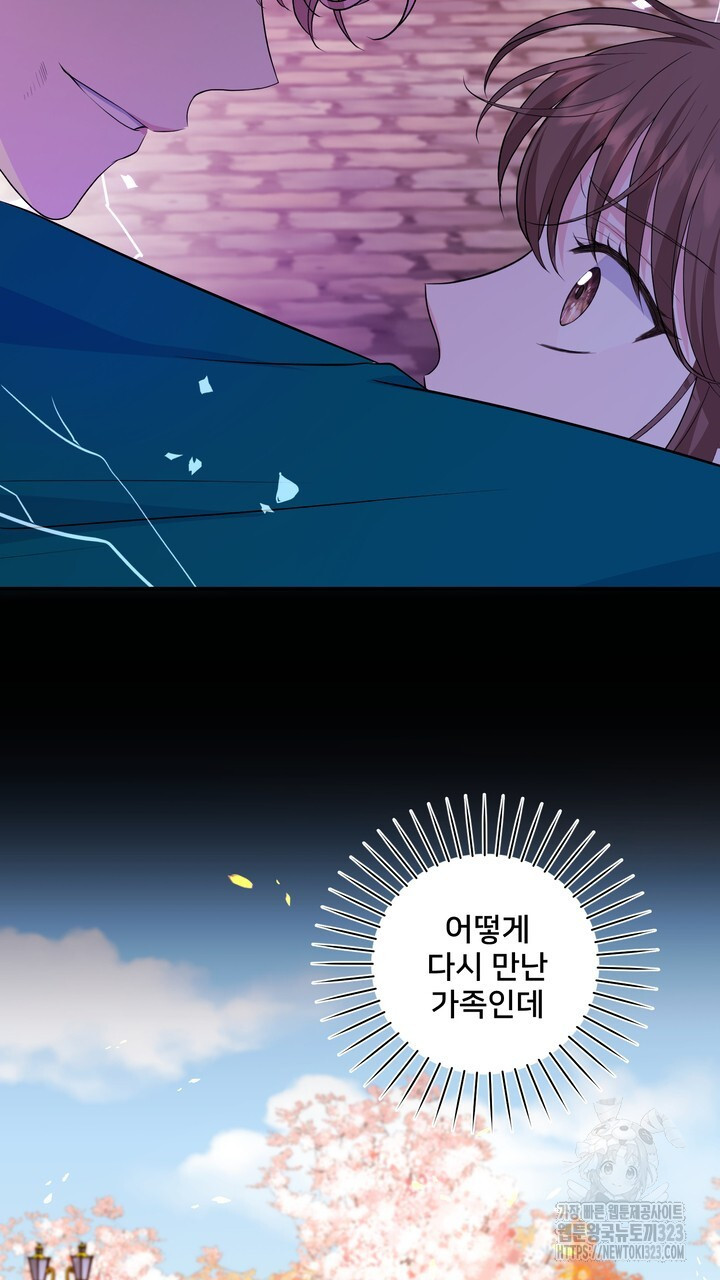 S급 아기 황녀님이 너무 강해 7화 79