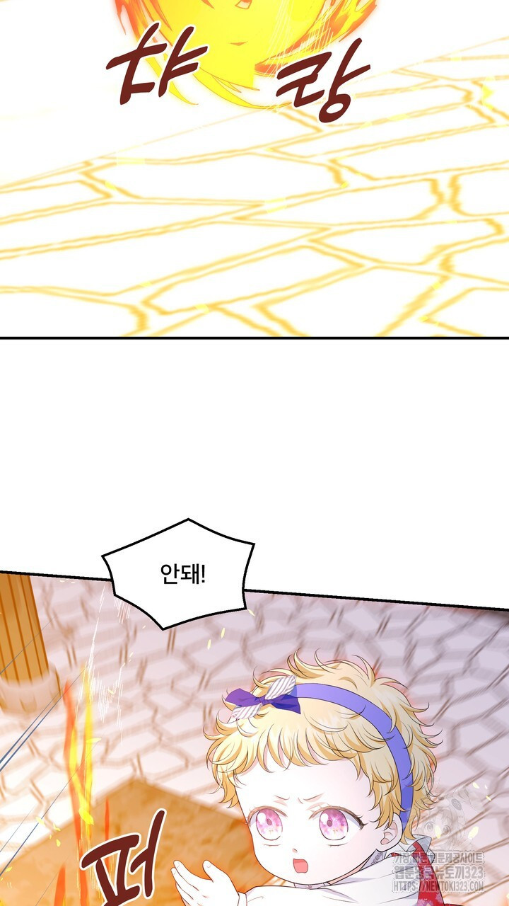 S급 아기 황녀님이 너무 강해 7화 81