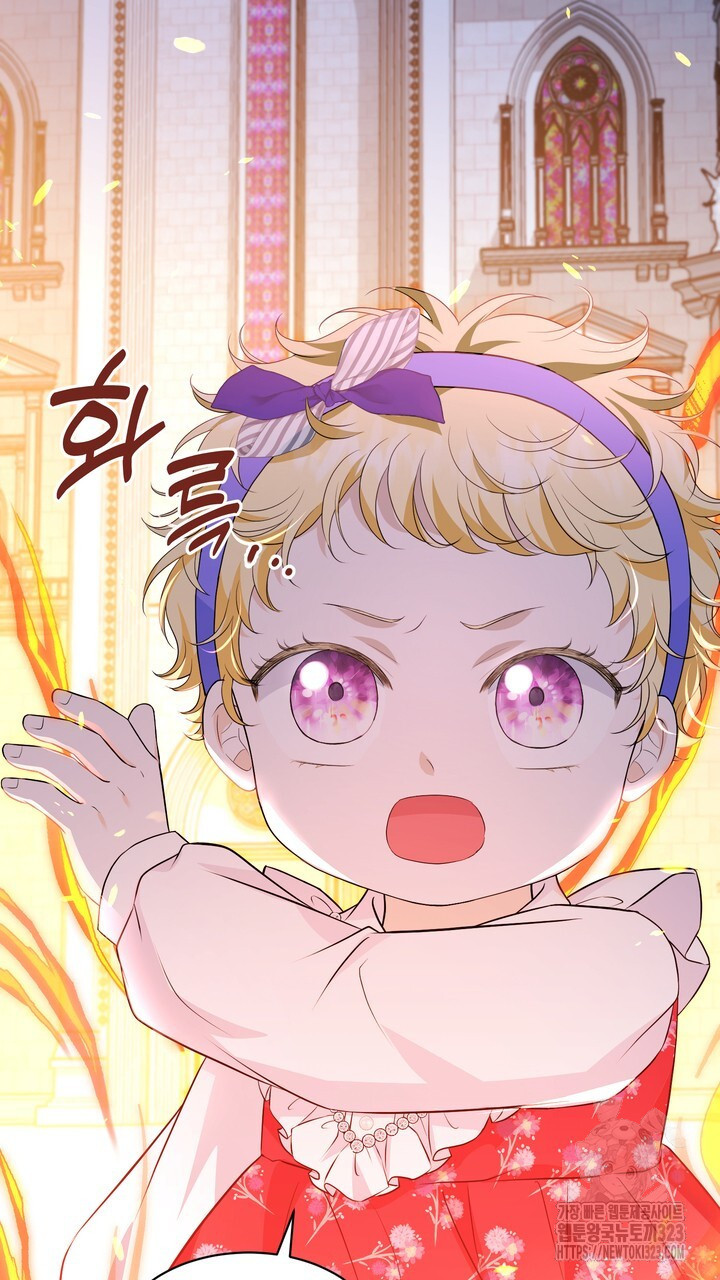 S급 아기 황녀님이 너무 강해 7화 83
