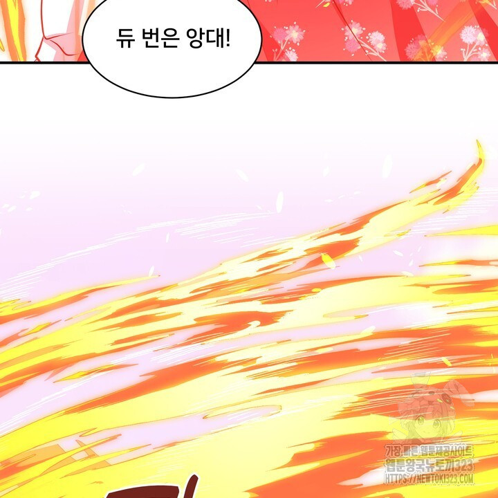 S급 아기 황녀님이 너무 강해 7화 84