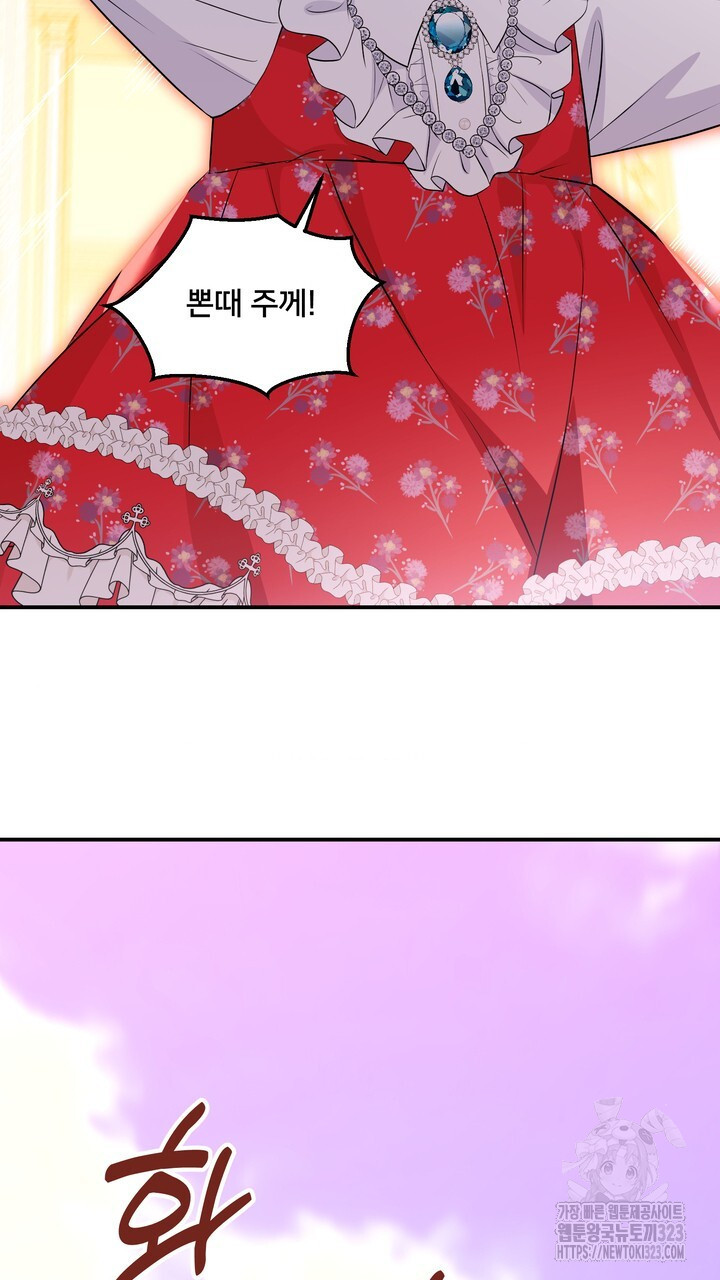 S급 아기 황녀님이 너무 강해 7화 91