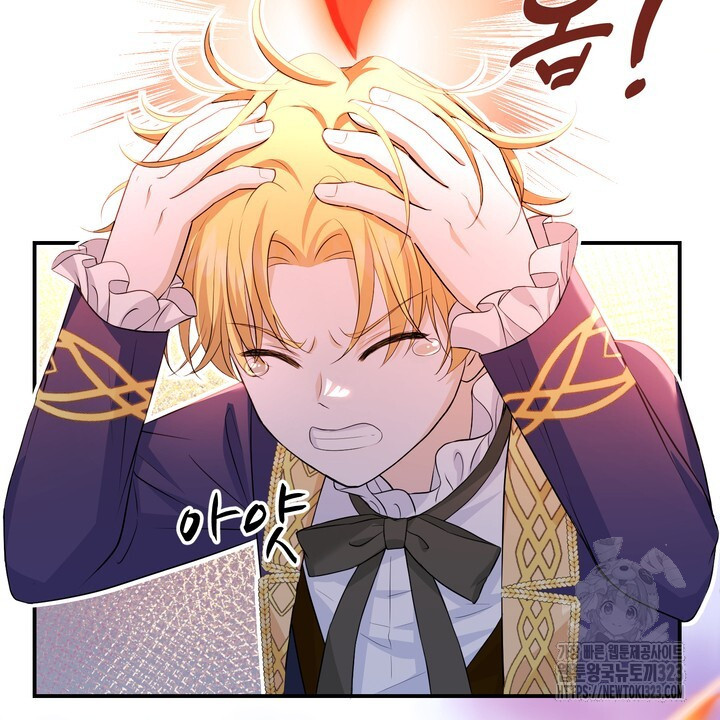 S급 아기 황녀님이 너무 강해 7화 98