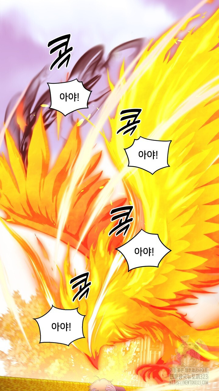 S급 아기 황녀님이 너무 강해 7화 99