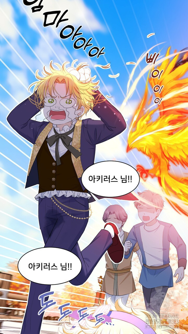 S급 아기 황녀님이 너무 강해 7화 101
