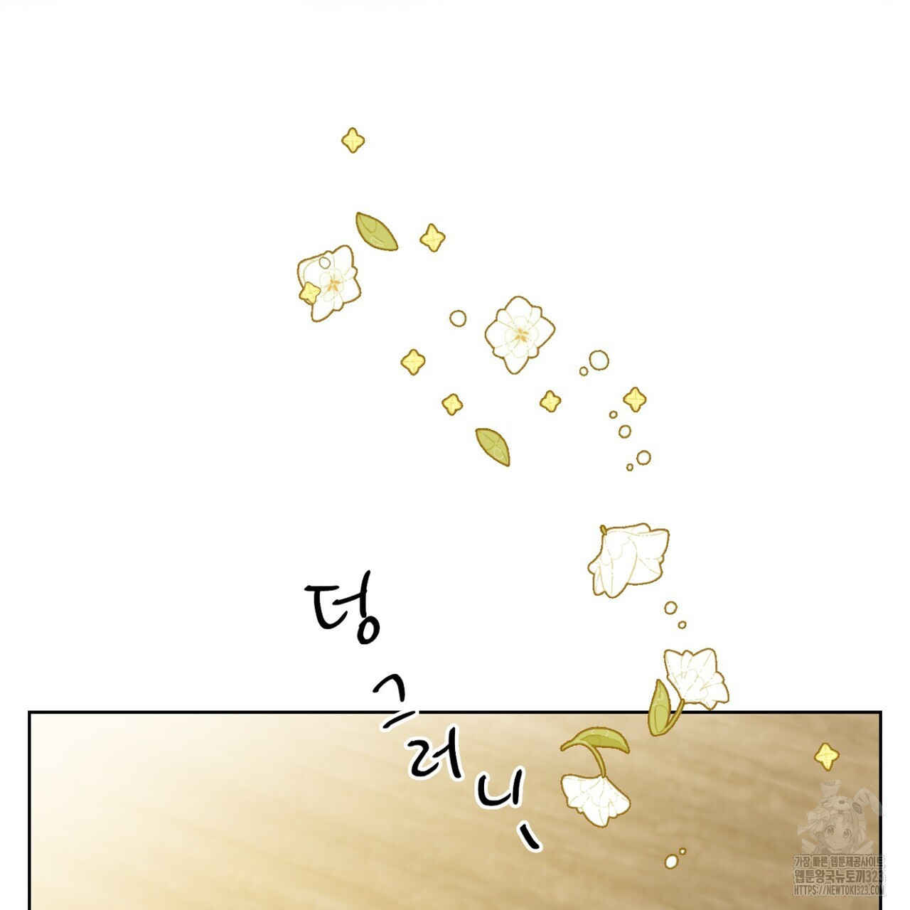 제발 에밀리 영애는 내버려 두세요 5화 3