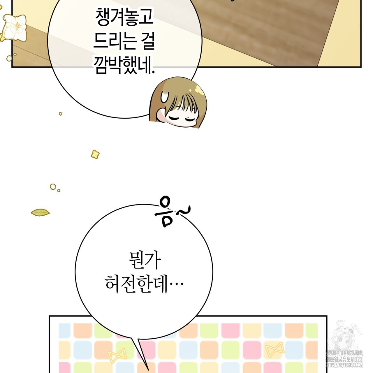 제발 에밀리 영애는 내버려 두세요 5화 5