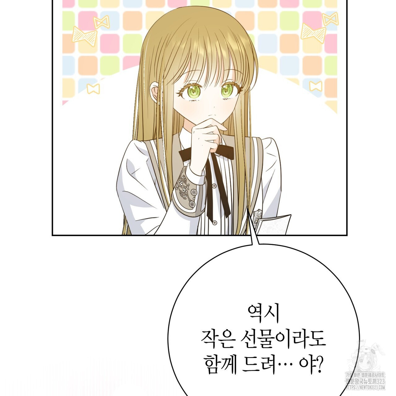 제발 에밀리 영애는 내버려 두세요 5화 6
