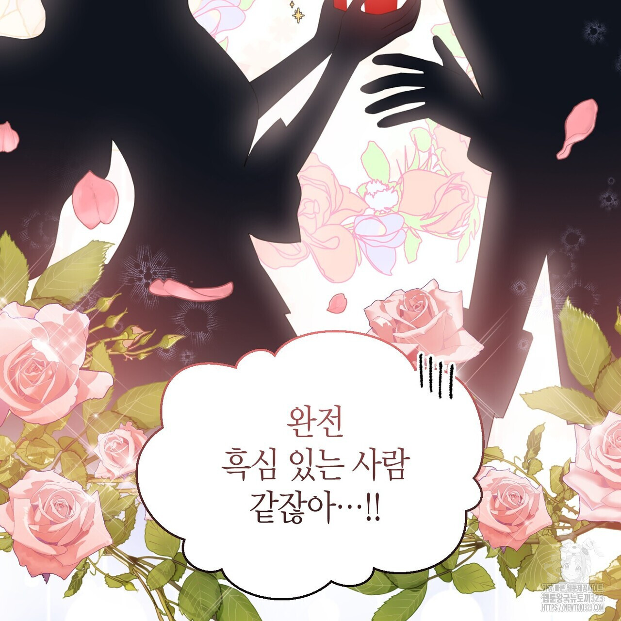 제발 에밀리 영애는 내버려 두세요 5화 9