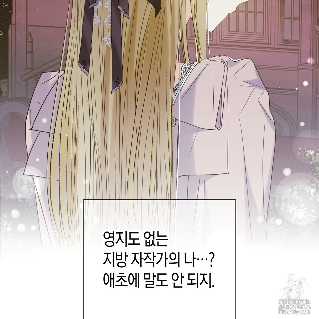 제발 에밀리 영애는 내버려 두세요 5화 14