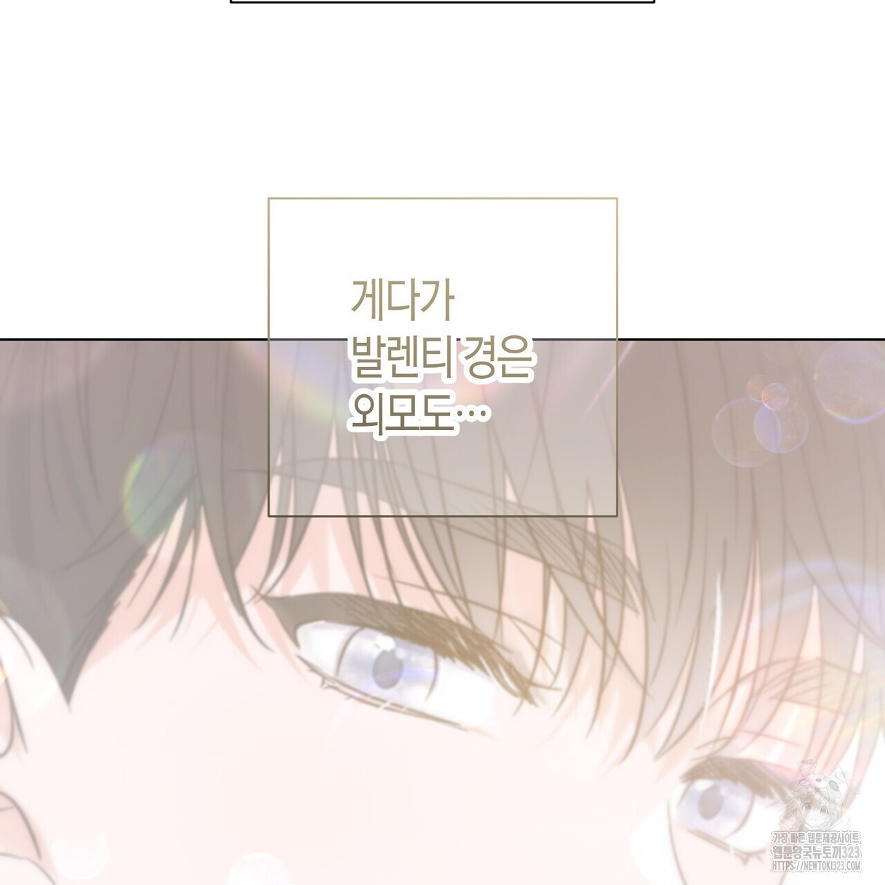 제발 에밀리 영애는 내버려 두세요 5화 15