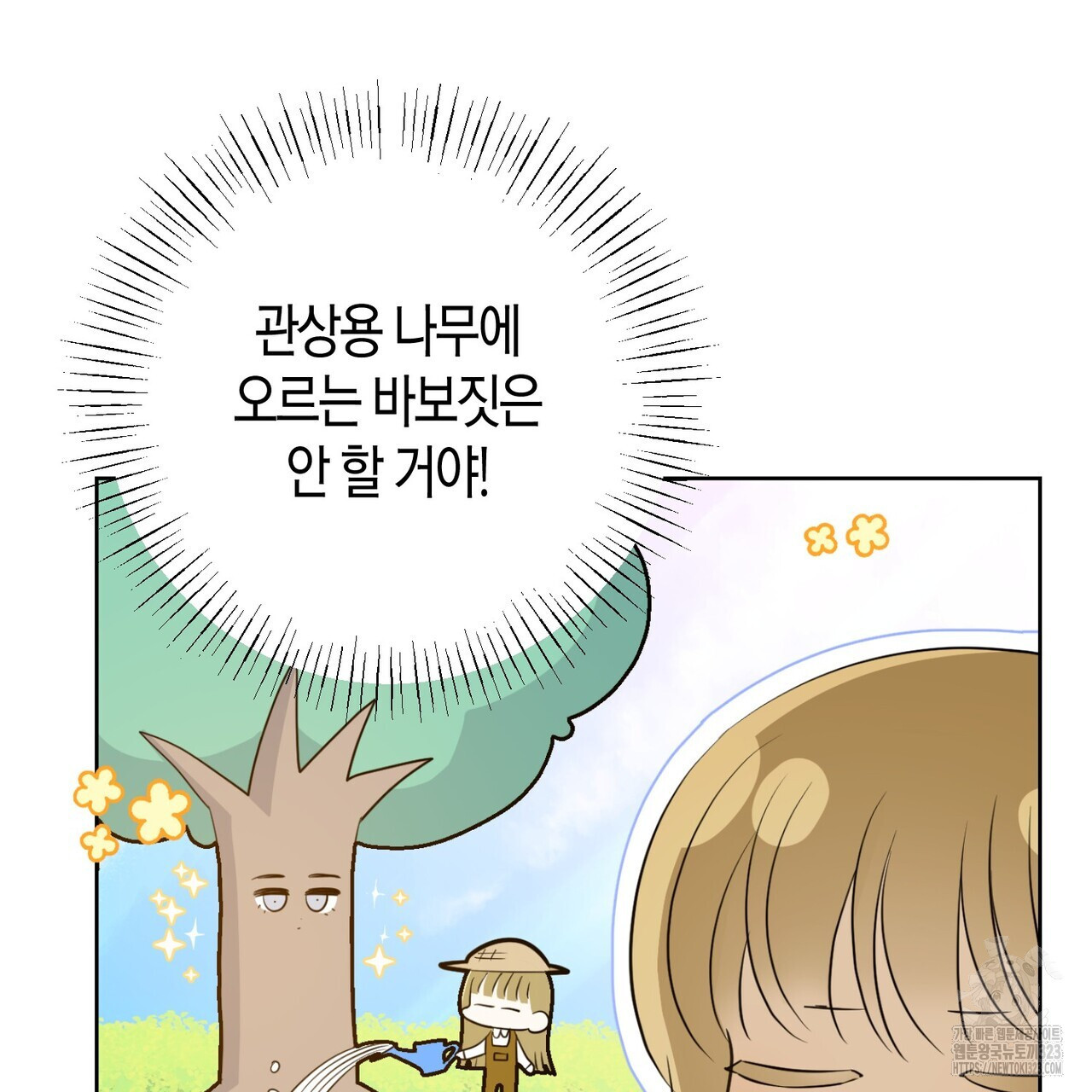 제발 에밀리 영애는 내버려 두세요 5화 17