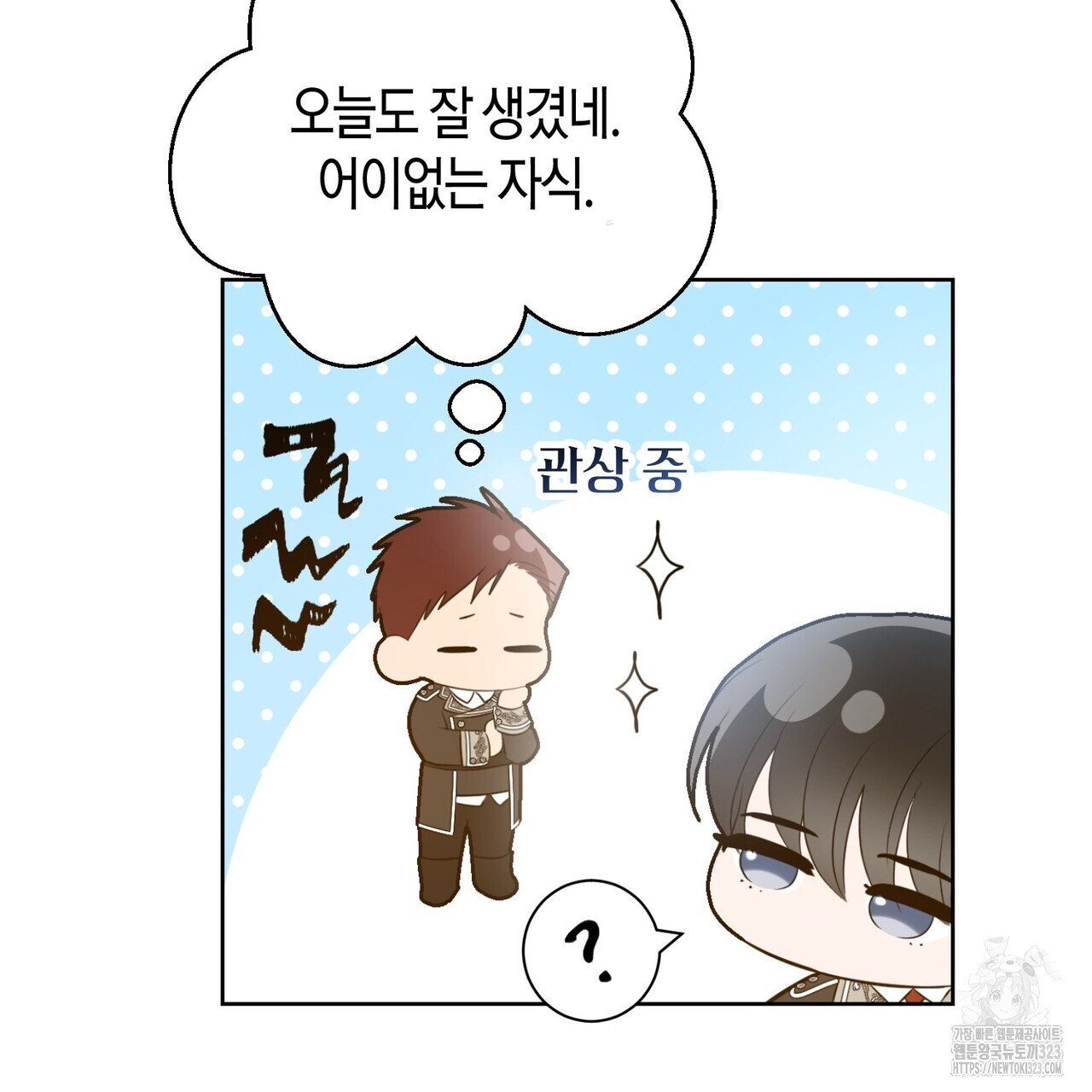 제발 에밀리 영애는 내버려 두세요 5화 19