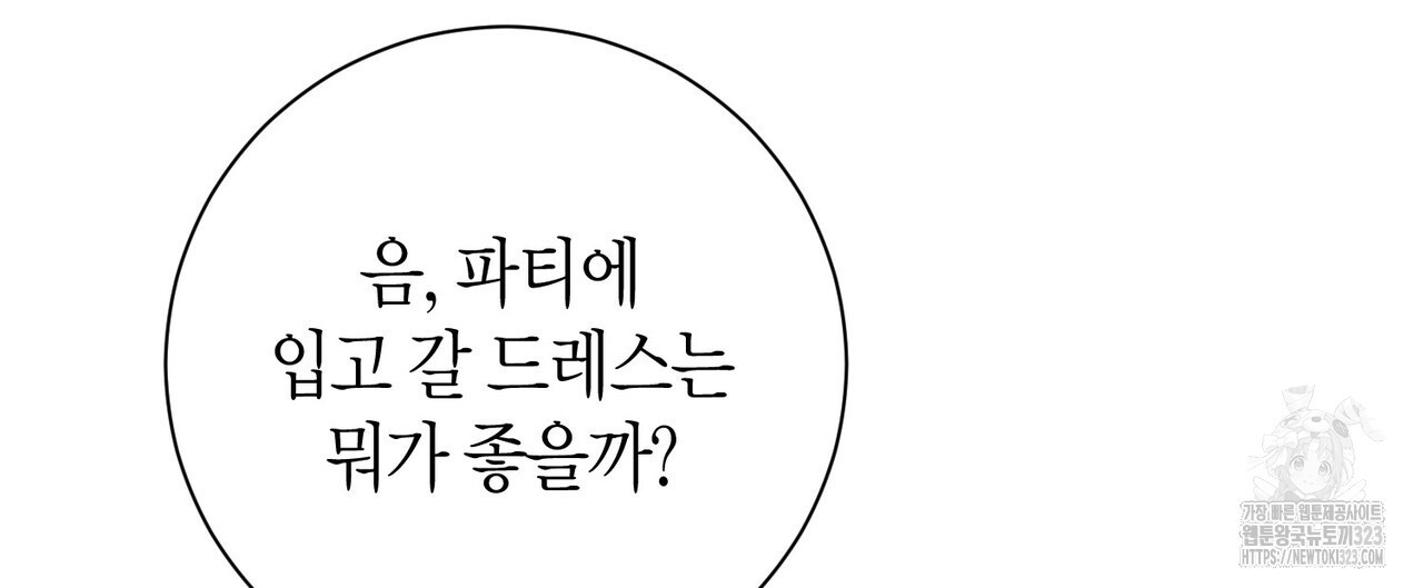 제발 에밀리 영애는 내버려 두세요 5화 24