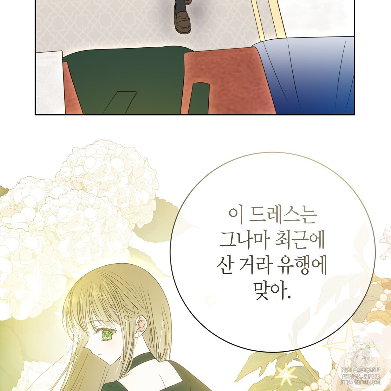 제발 에밀리 영애는 내버려 두세요 5화 26