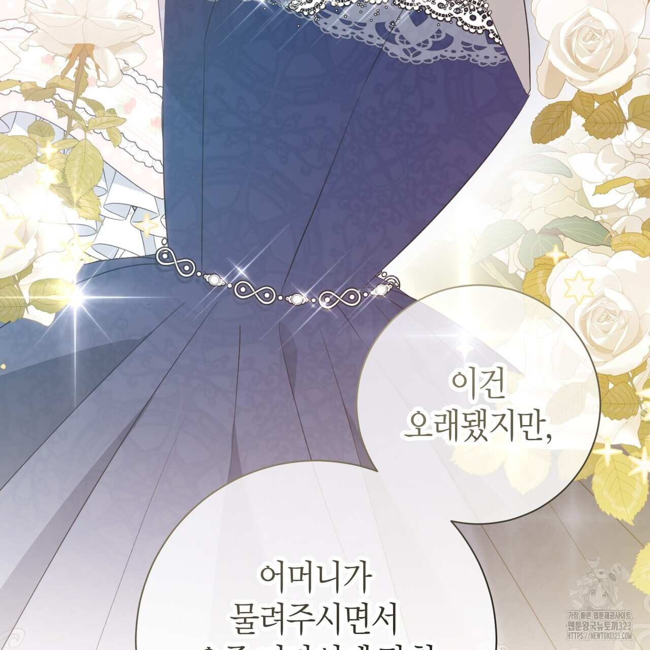 제발 에밀리 영애는 내버려 두세요 5화 30
