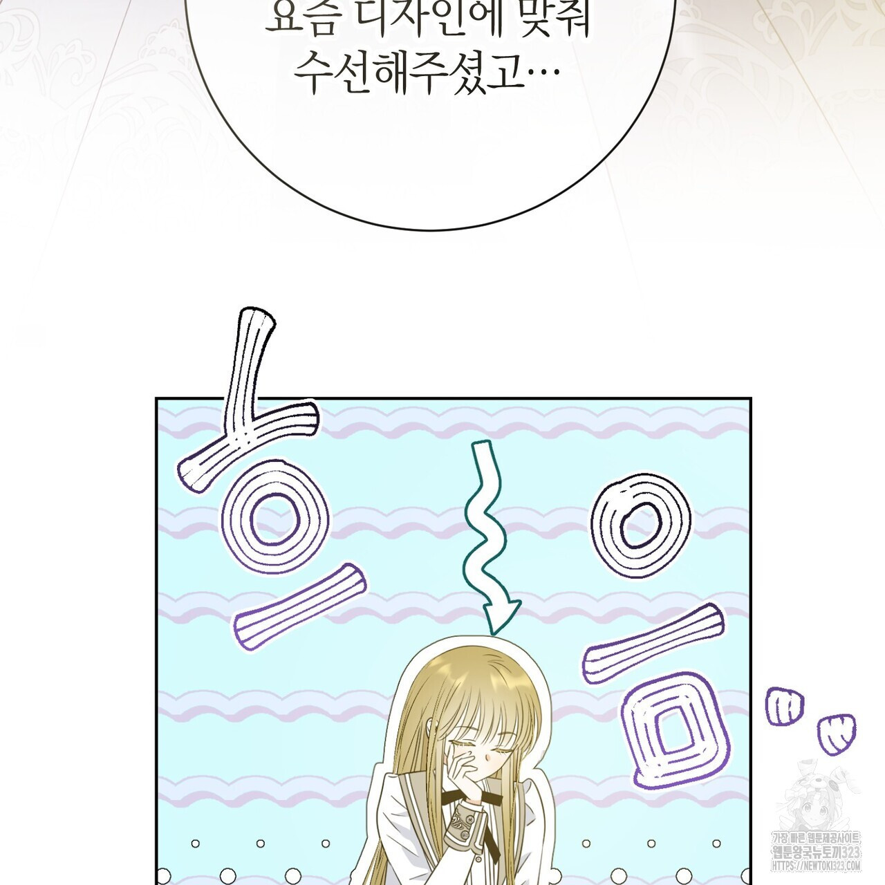 제발 에밀리 영애는 내버려 두세요 5화 31